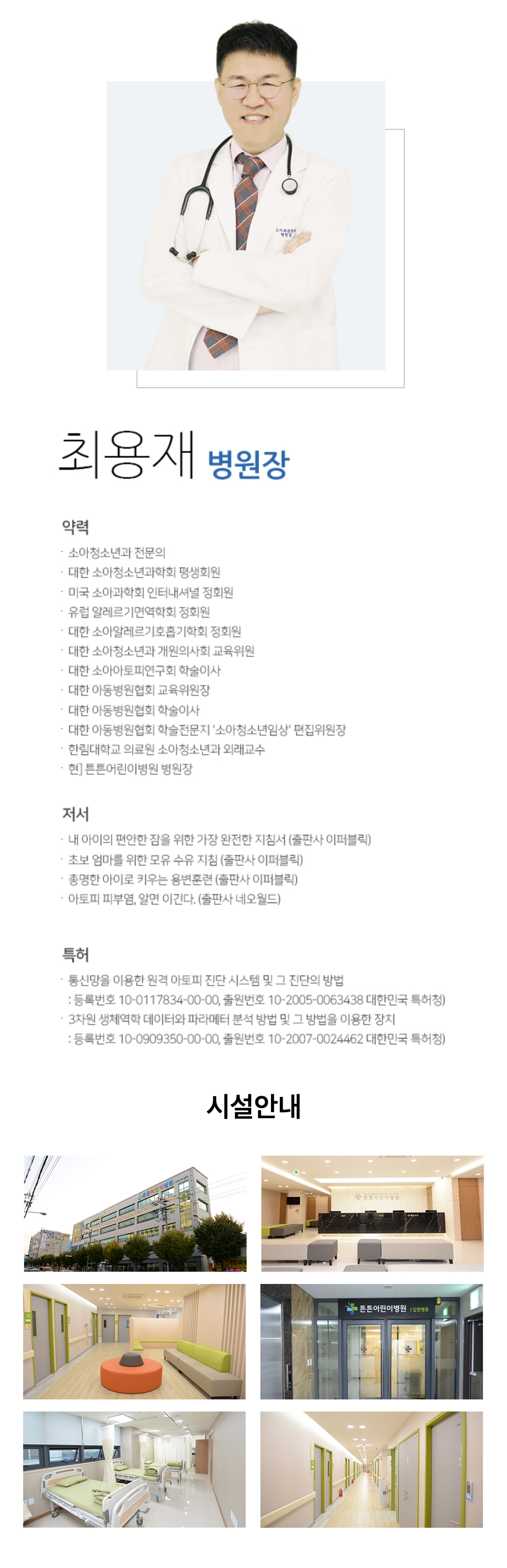 의사 상세 이미지